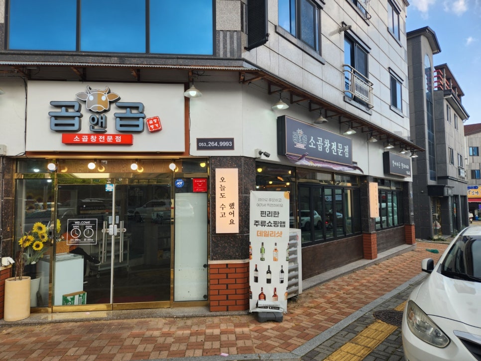 대표곱창 이미지