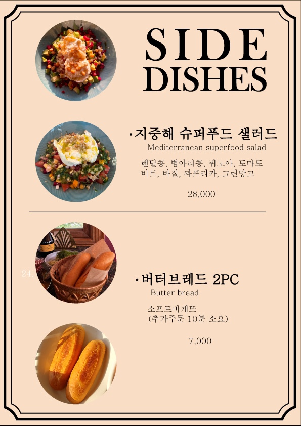 지중해식당 이미지