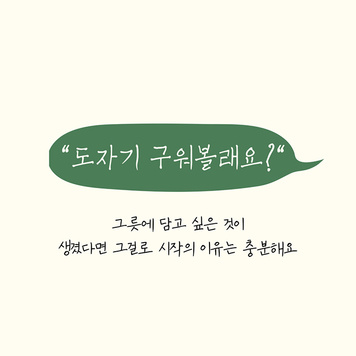 소소도자기공방 이미지