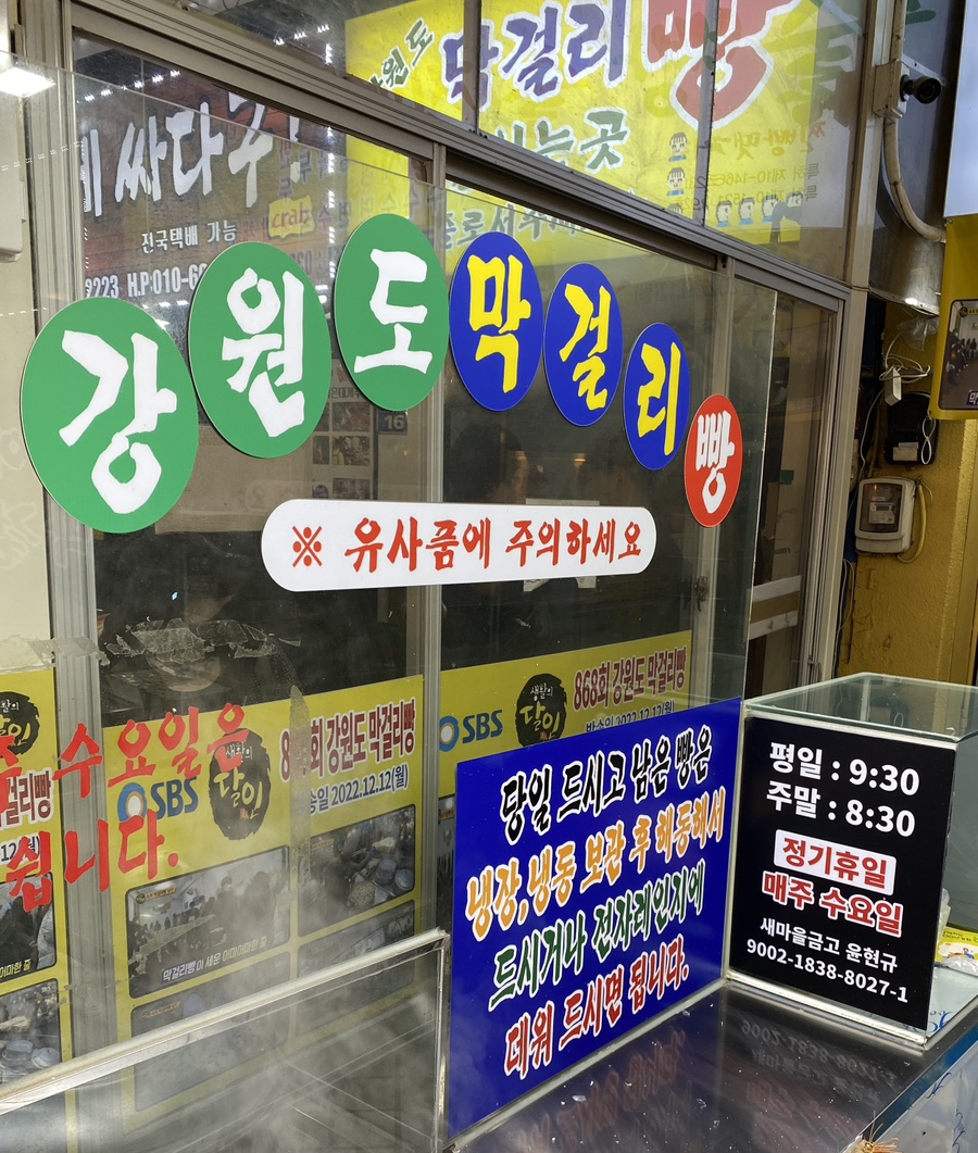 시장찐빵 이미지