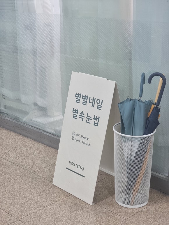 별별네일 이미지