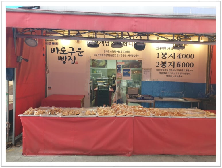 바로구운빵집 이미지