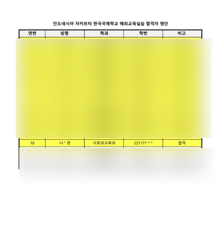 경인교육대학교 부설 초등학교 이미지