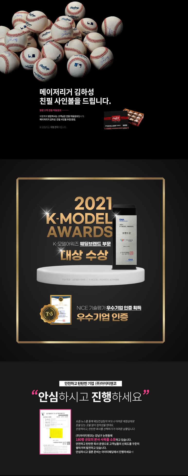 (주) 아이티앤코 이미지