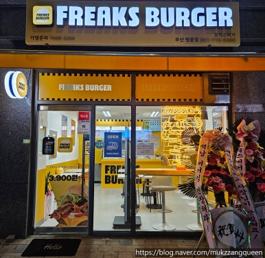 프릭스버거부산명륜점 이미지