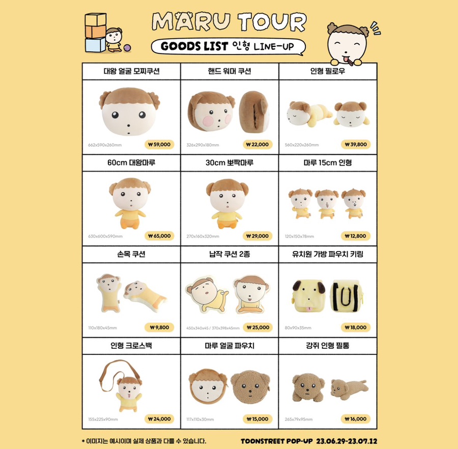 마루문구 이미지