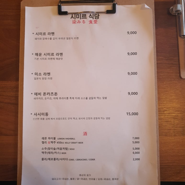 시미르식당 이미지