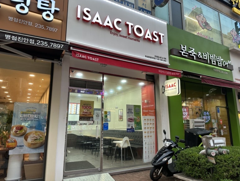 이삭토스트화성 이미지