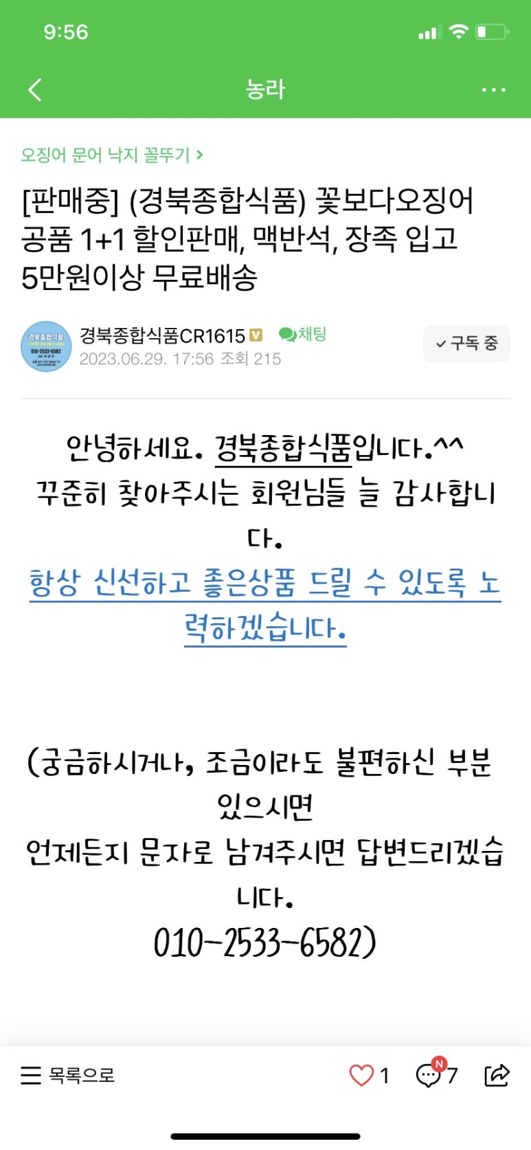 경북종합식품 이미지