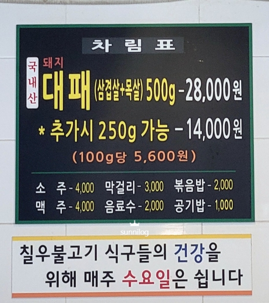 칠우불고기 이미지