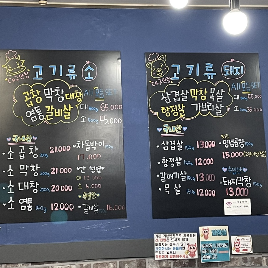 원두막 막창 이미지