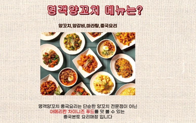 명객푸드 이미지