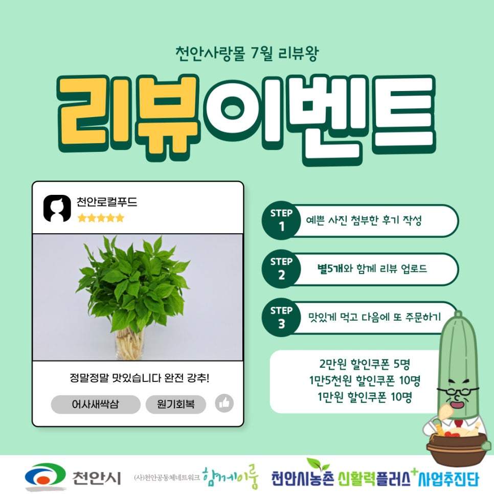 푸드스토어천안 이미지
