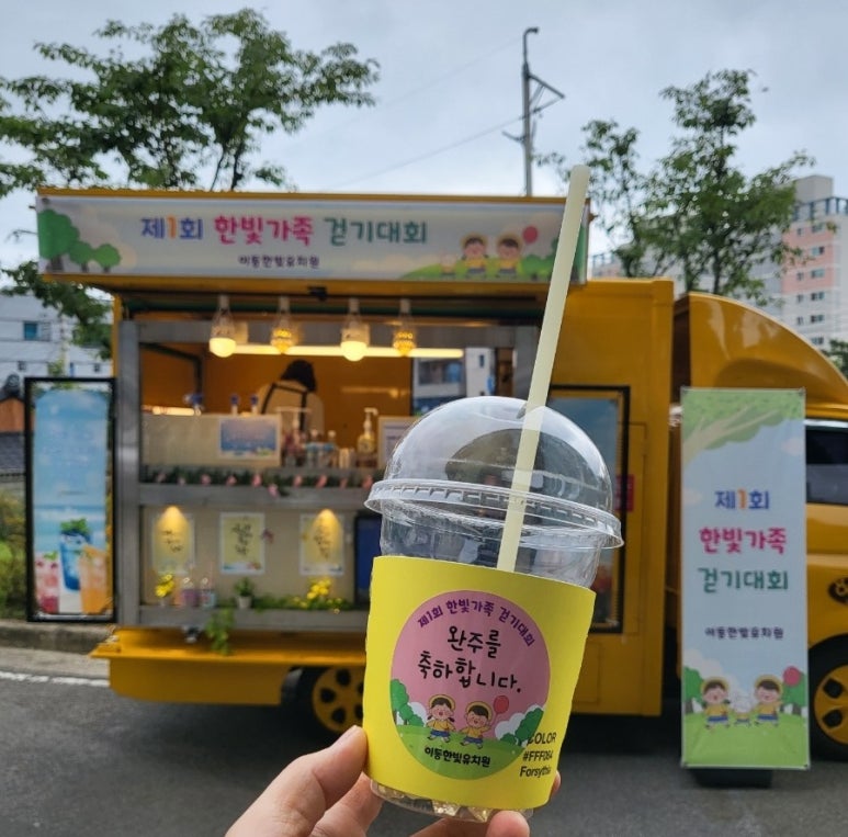 포항이동유치원 이미지