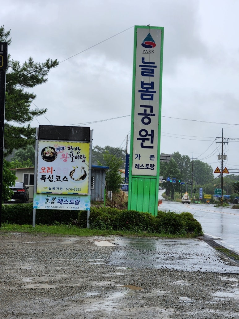 늘봄레스토랑 이미지