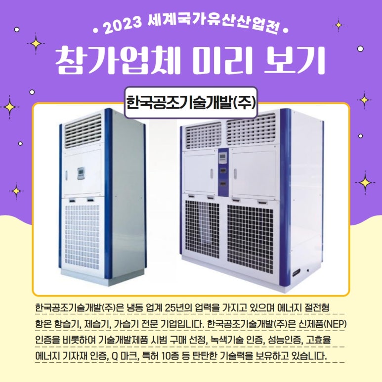 한국공조기술개발(주) 이미지