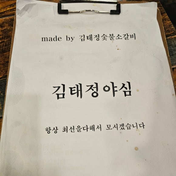 일품전골 이미지