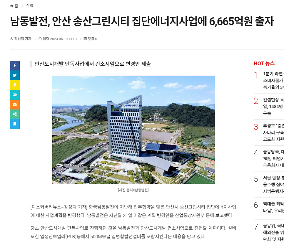 송산에너지 이미지