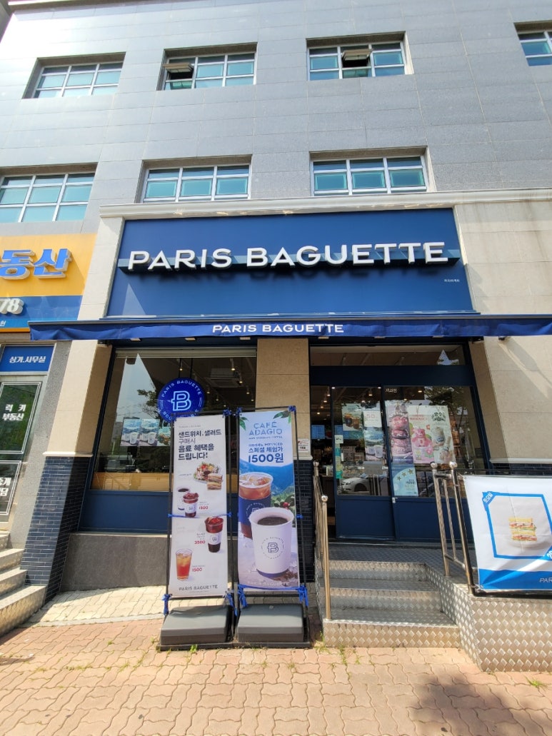 파리바게뜨 수원경희대점 이미지
