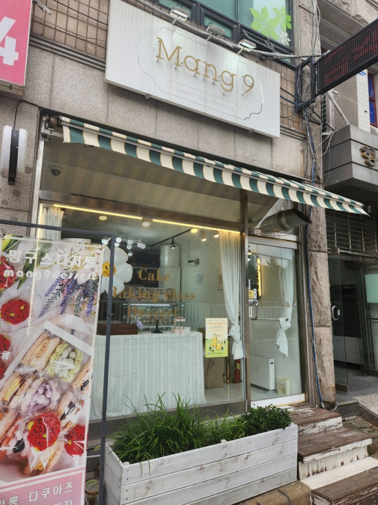 망구스 디저트카페 이미지
