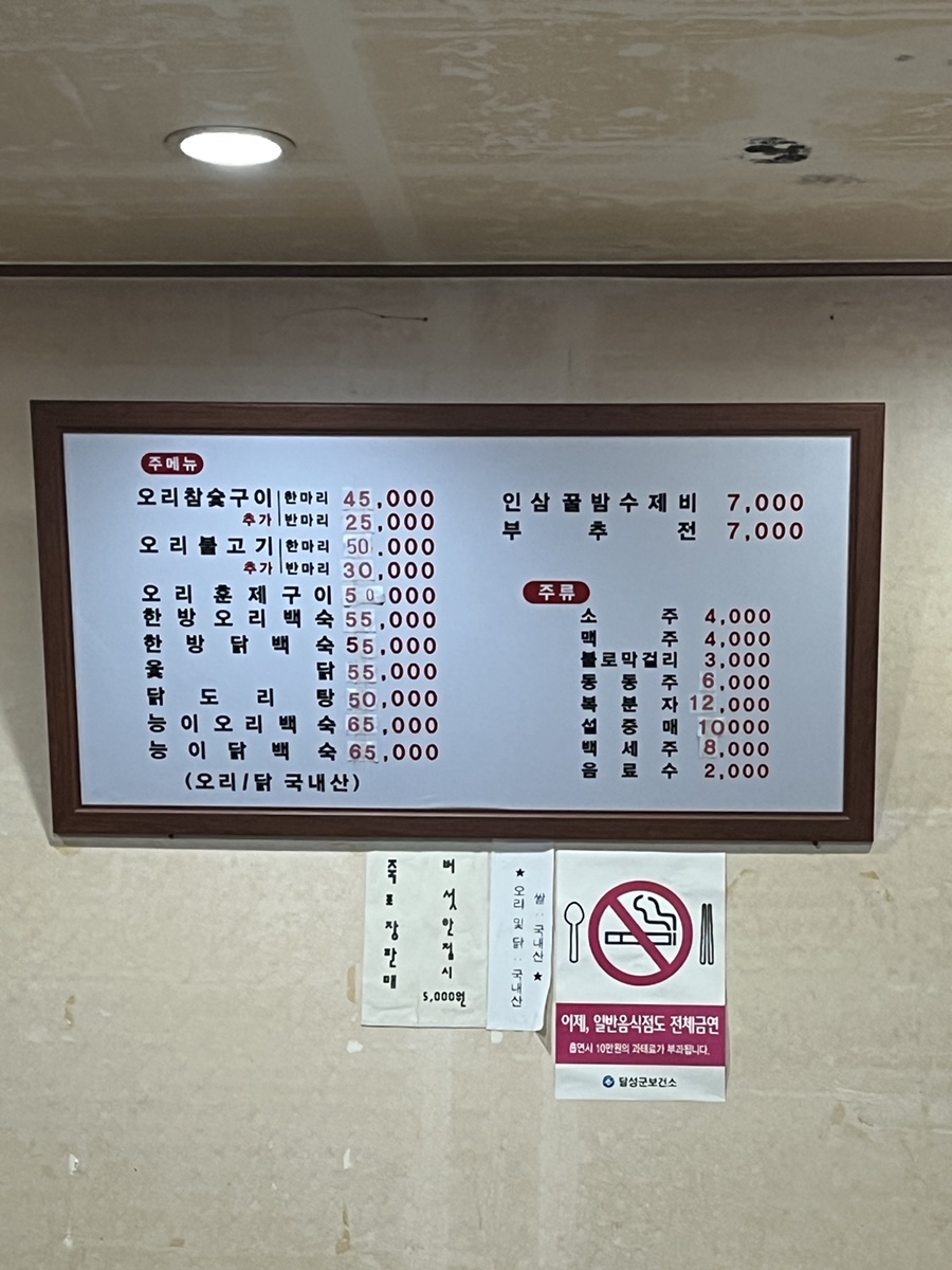 용두골오리촌 이미지
