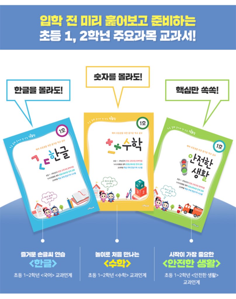 수논술교습소 이미지