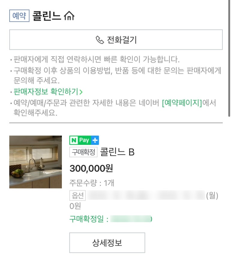 콜린느 이미지