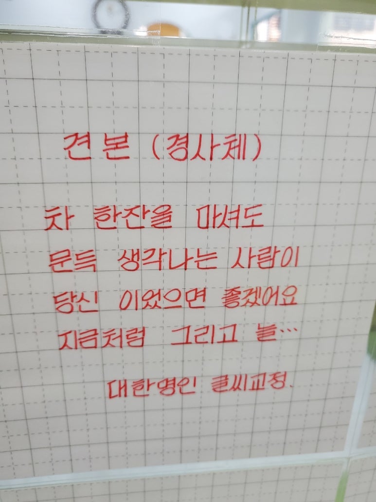 대한명인글씨교정 이미지