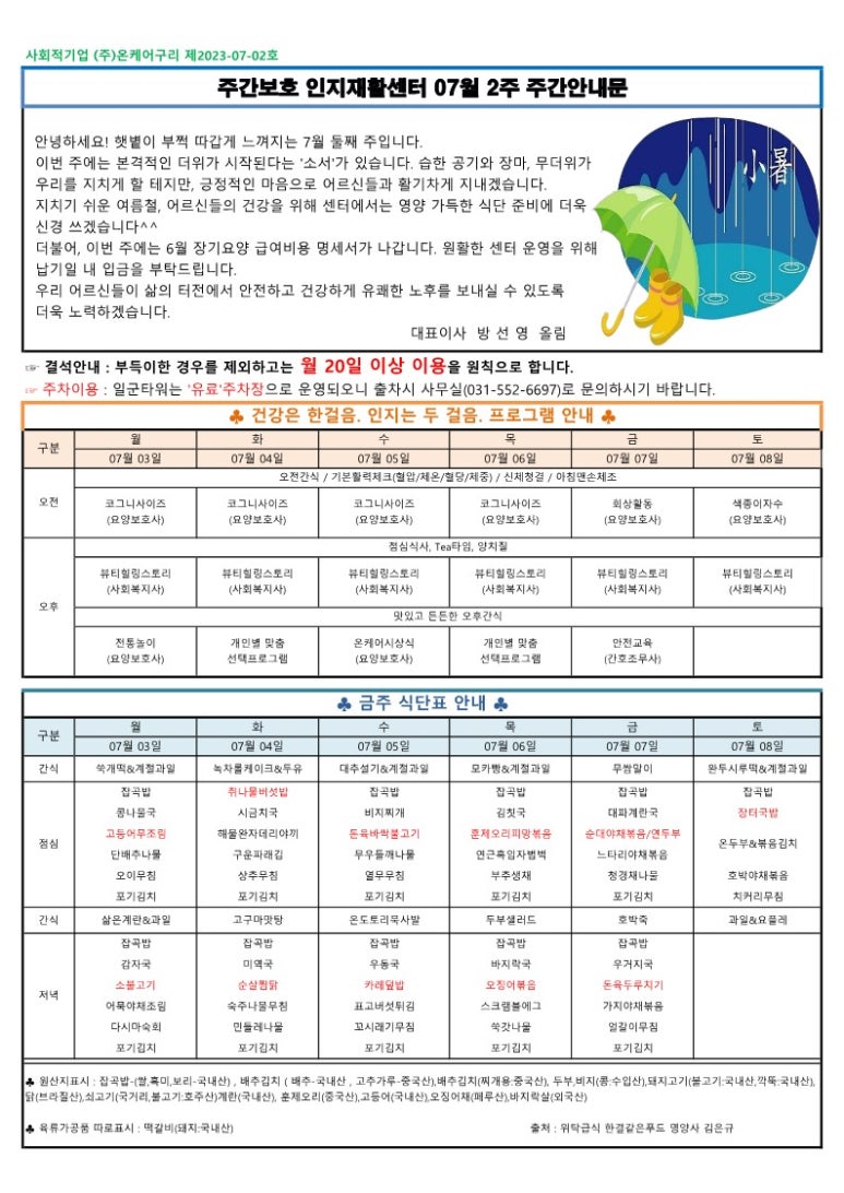 (주)온케어구리 이미지