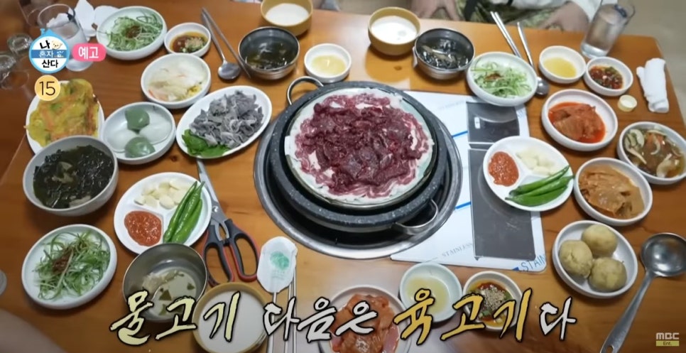 팔각정생고기 이미지