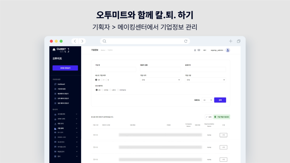 미트솔루션 이미지