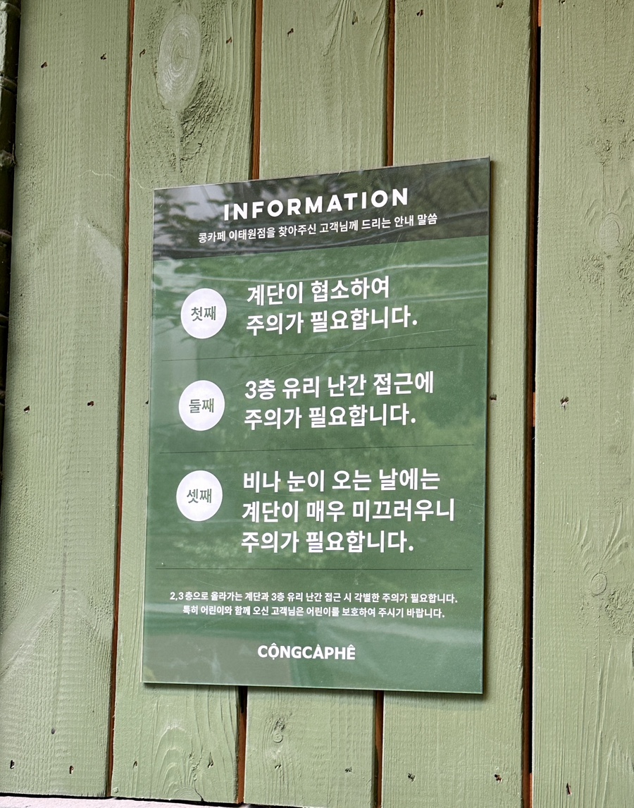 콩카페이태원점 이미지