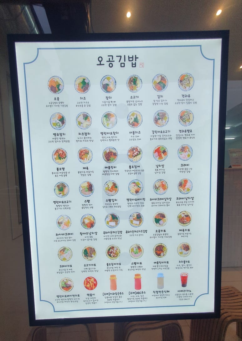 오공김밥 봉천직영점 이미지