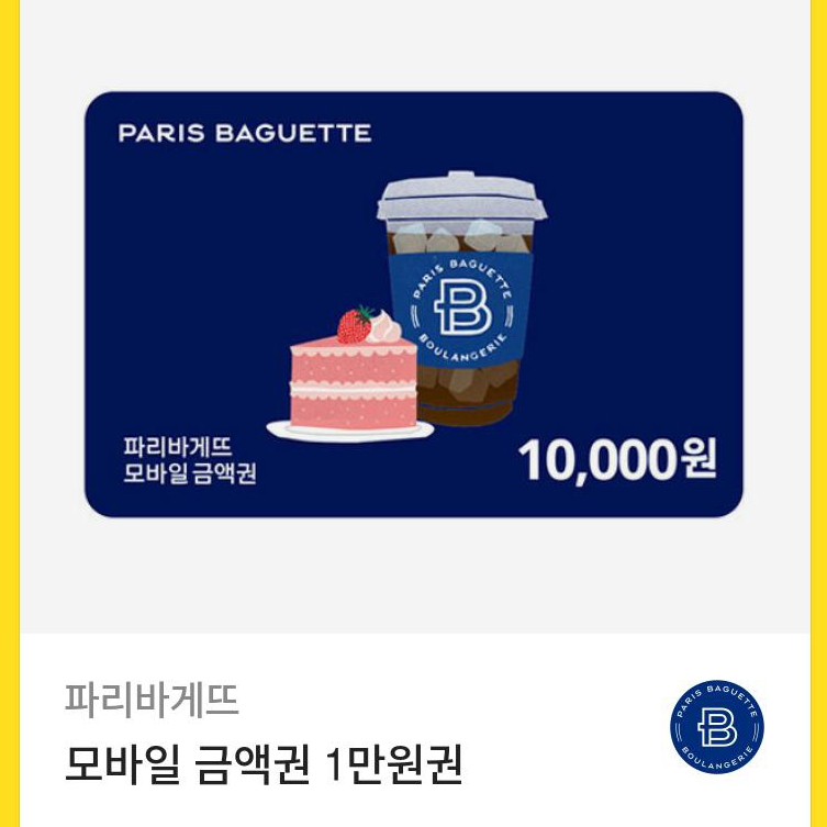 파리바게뜨대전대청동일 이미지