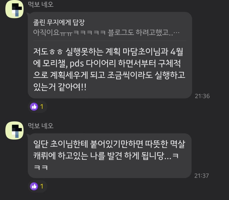 마담초이 이미지