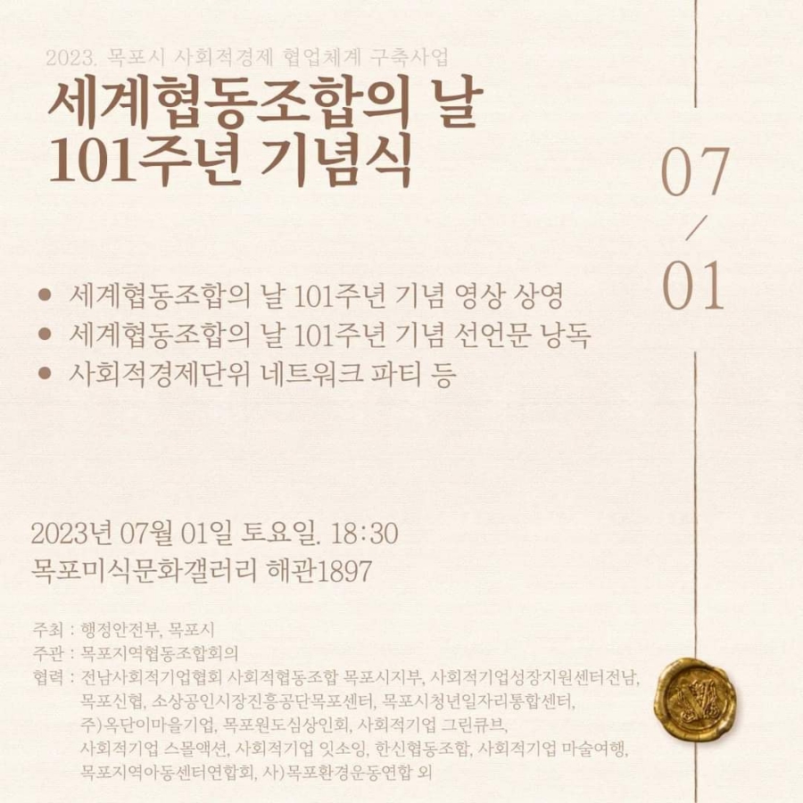 문화큐브협동조합 이미지