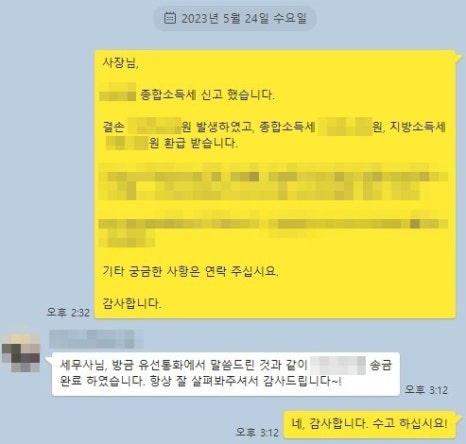 올택스세무회계 이미지