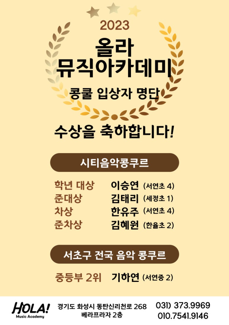 올라뮤직아카데미학원 이미지