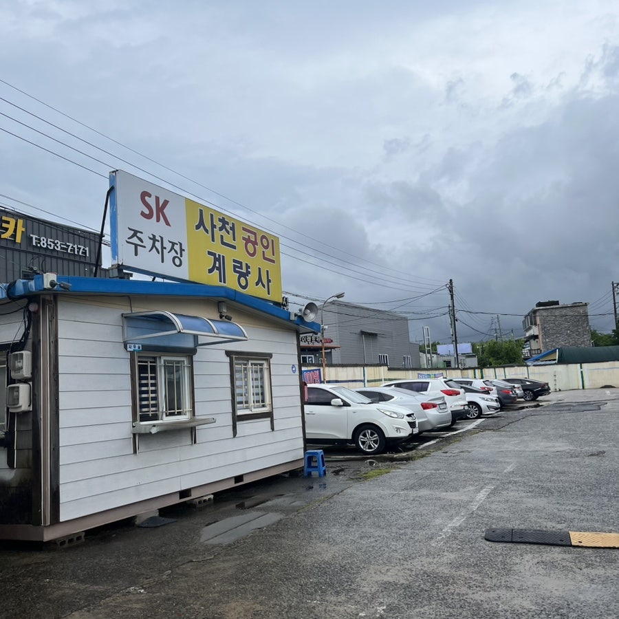 공인 계량사 이미지
