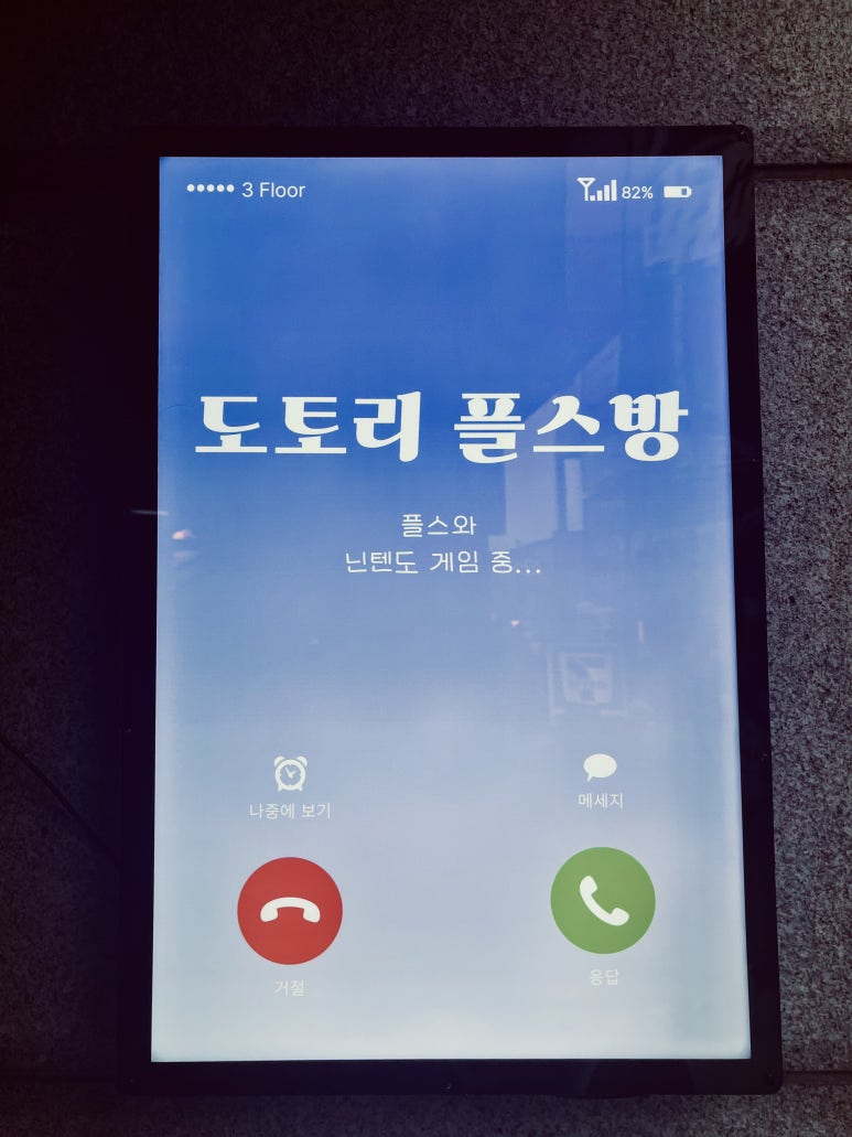 도토리플스 이미지