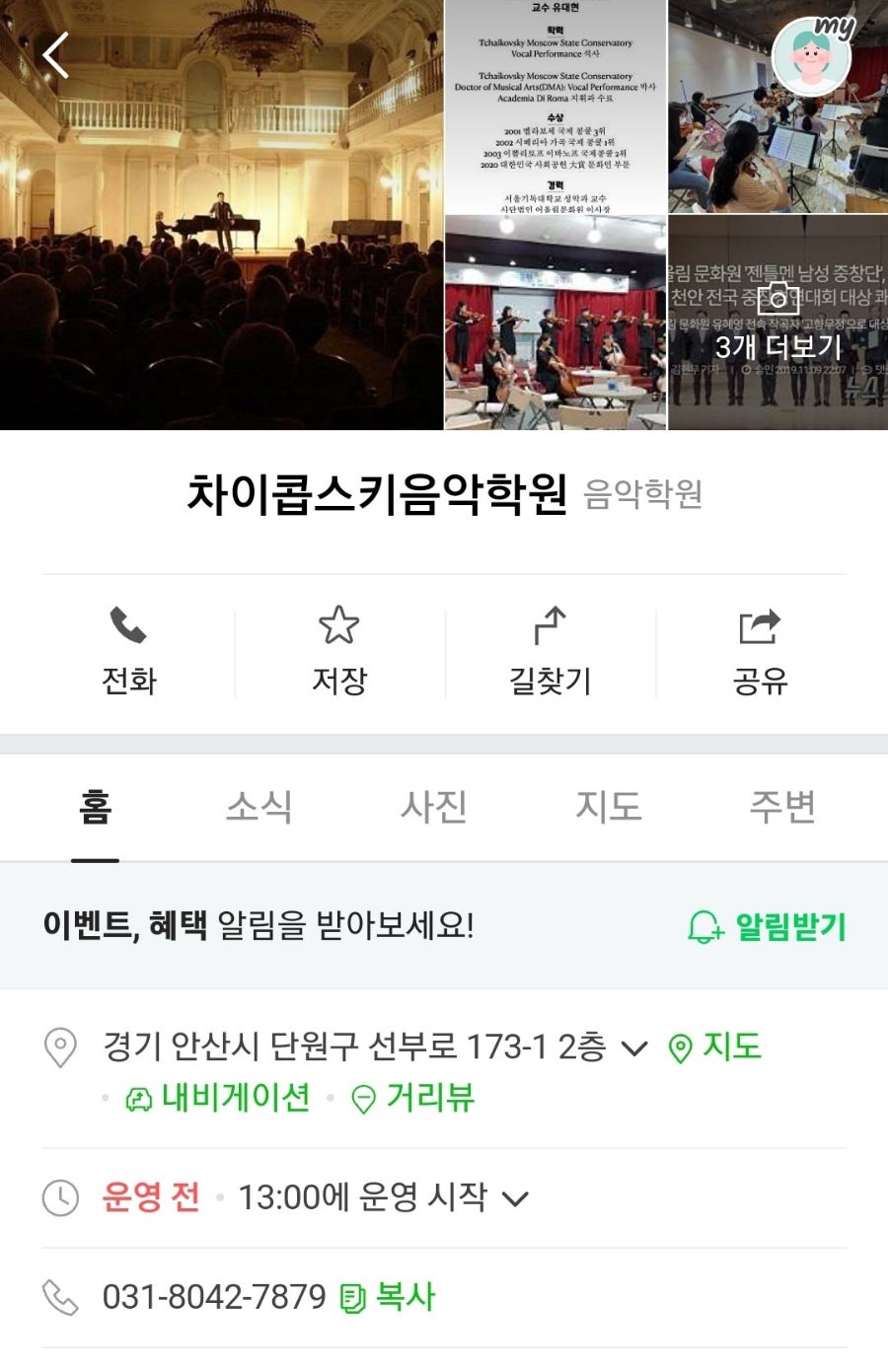 에이스정보통신 이미지