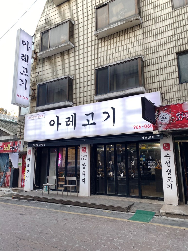 뚱이네왕족발 이미지
