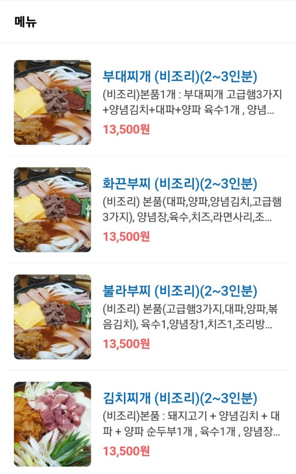 부찌부대 이미지