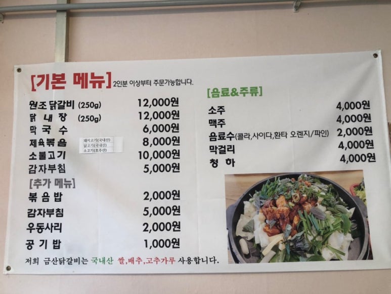 춘천서면닭갈비 이미지