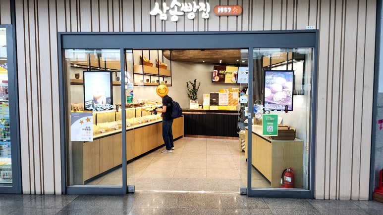 삼송빵집 대구 죽곡점 이미지