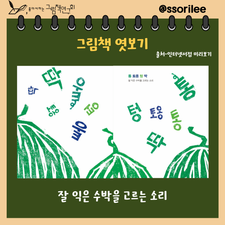 풀빛소리 이미지