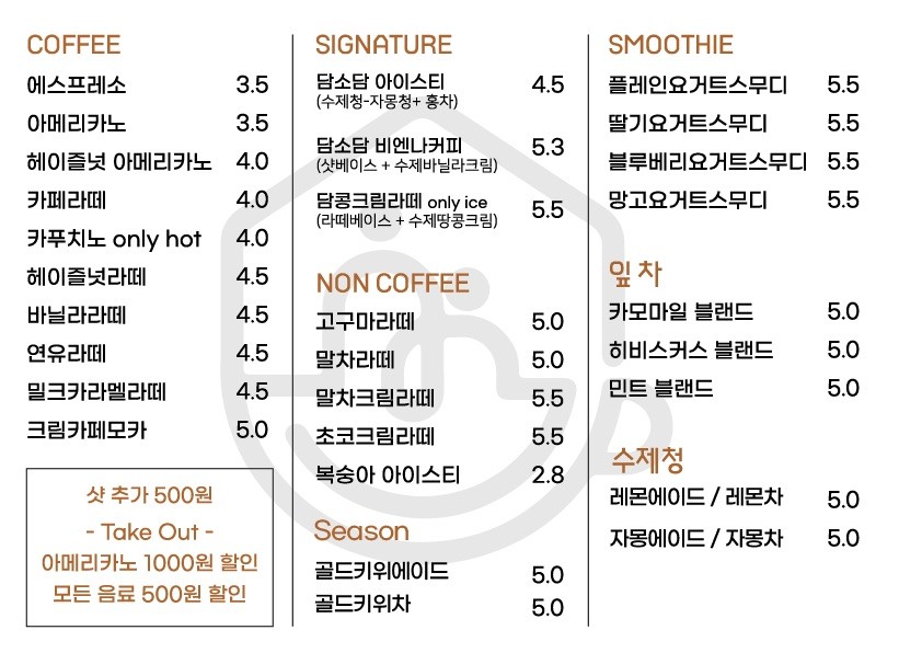 카페담소 이미지