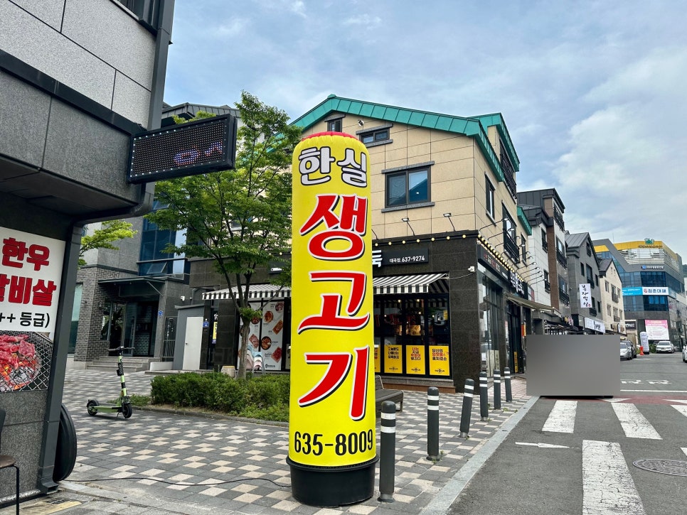 한실생고기 이미지