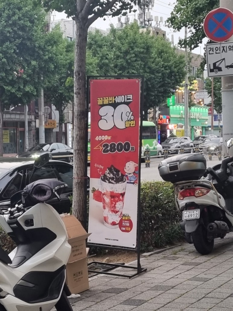 트리플에이 모라점 이미지