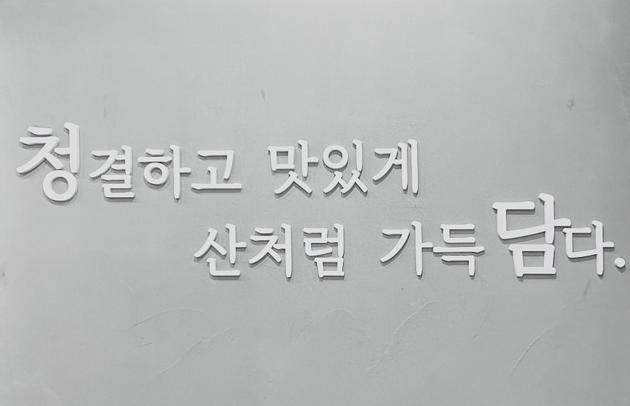 청담물갈비(의정부역점) 이미지